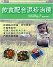 hk biotek, food allergy, allergy test, food allergy test, health-V, fish oil,probiotics, chlorella, blendtec